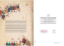 Publishing in Persian language, une étude inédite sur l'édition en langue persane, 2015
